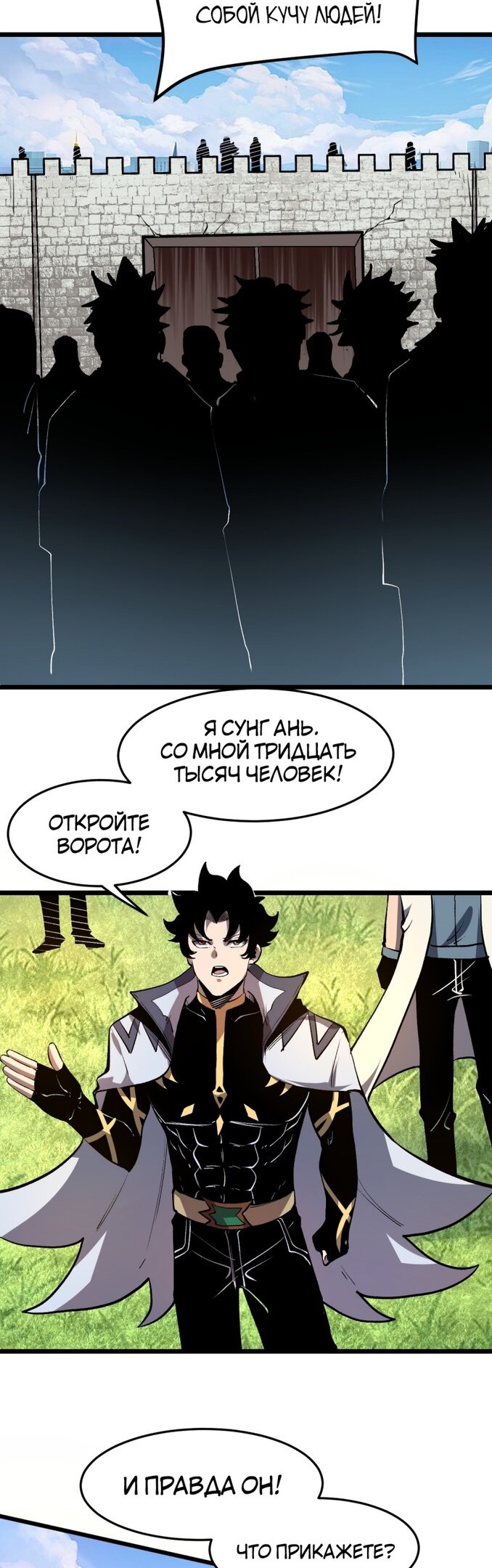 Манга Я использую баги, чтобы стать королём - Глава 74 Страница 15