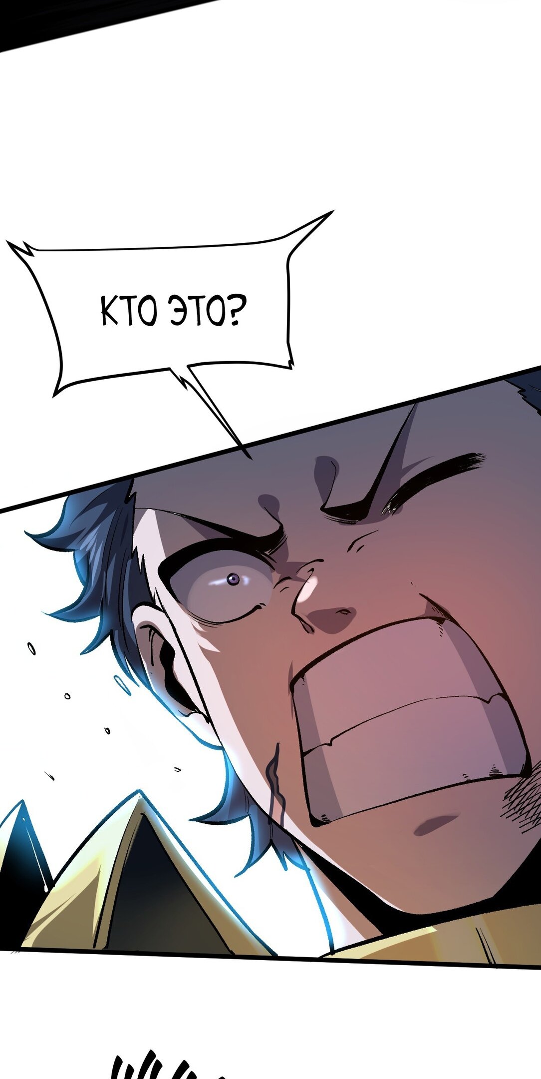 Манга Я использую баги, чтобы стать королём - Глава 72 Страница 41