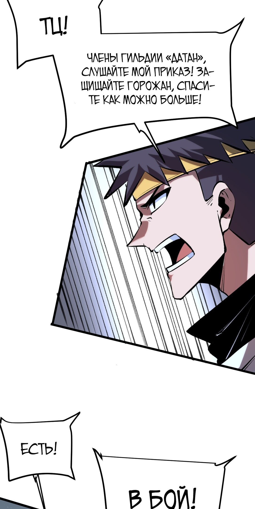 Манга Я использую баги, чтобы стать королём - Глава 72 Страница 60