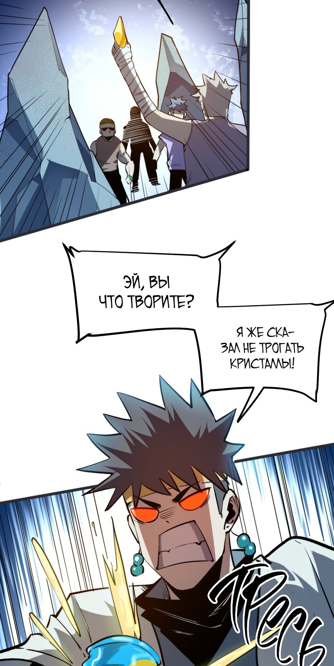 Манга Я использую баги, чтобы стать королём - Глава 72 Страница 20