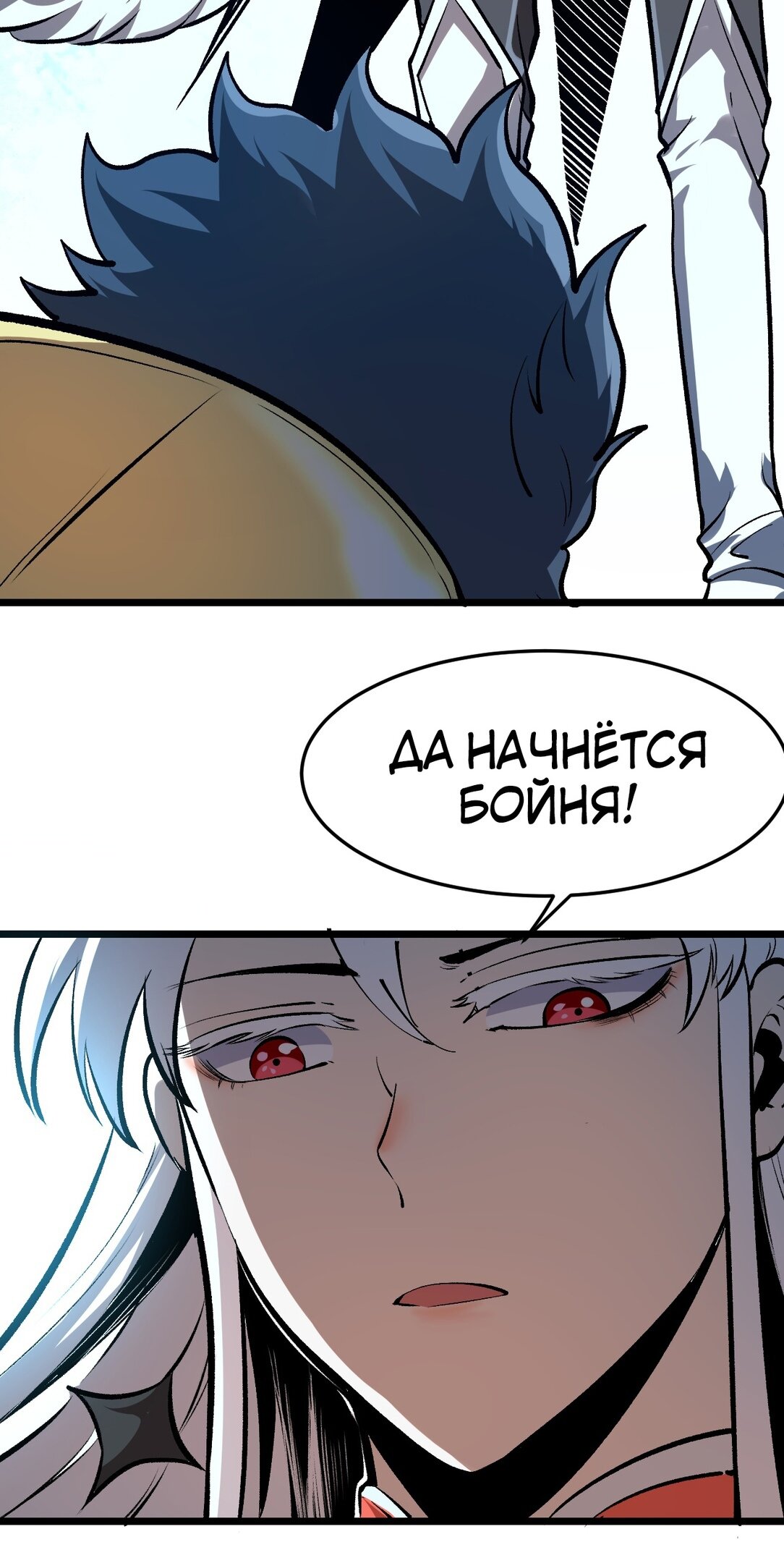 Манга Я использую баги, чтобы стать королём - Глава 72 Страница 48