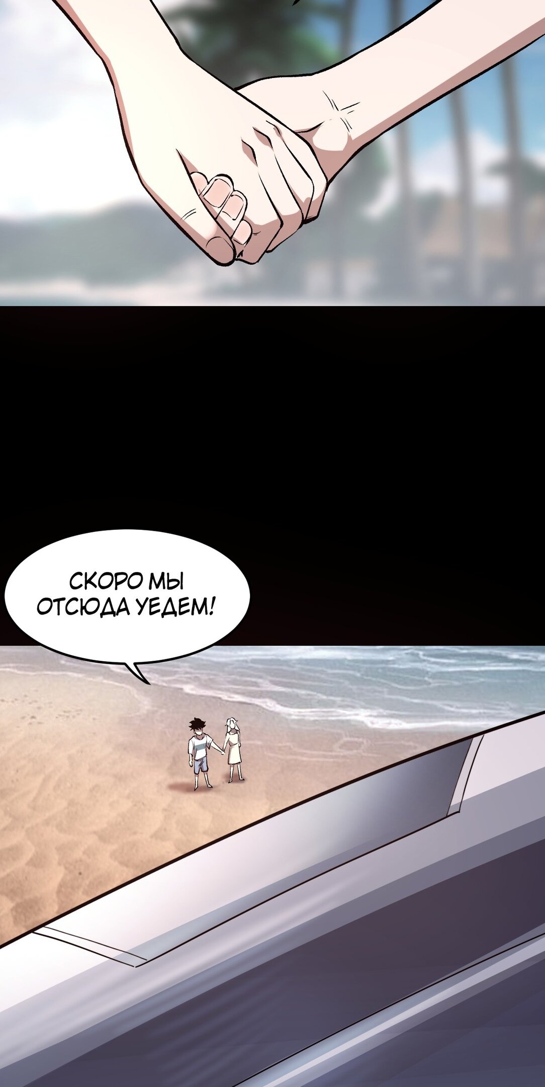 Манга Я использую баги, чтобы стать королём - Глава 72 Страница 11