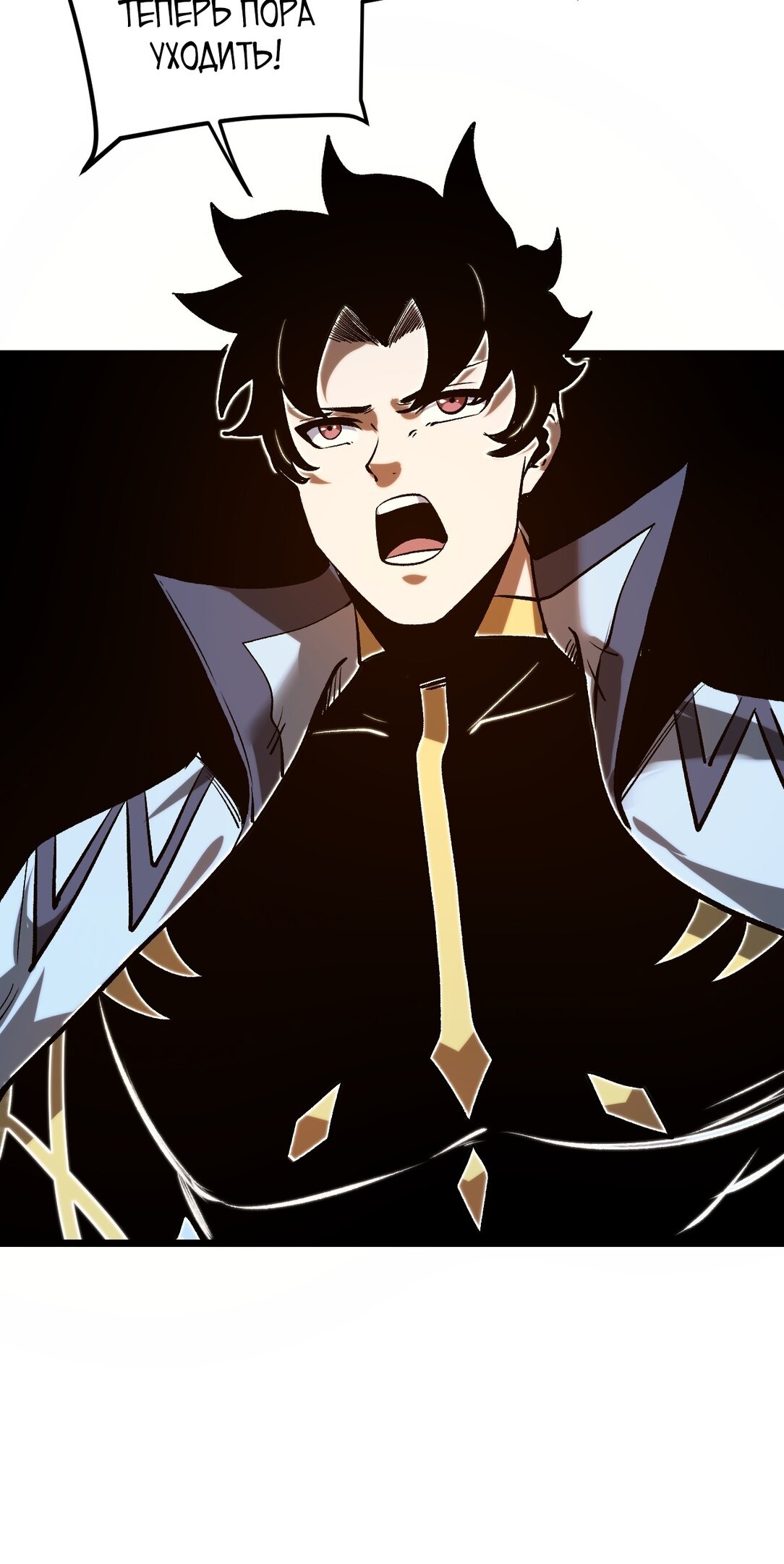 Манга Я использую баги, чтобы стать королём - Глава 72 Страница 33