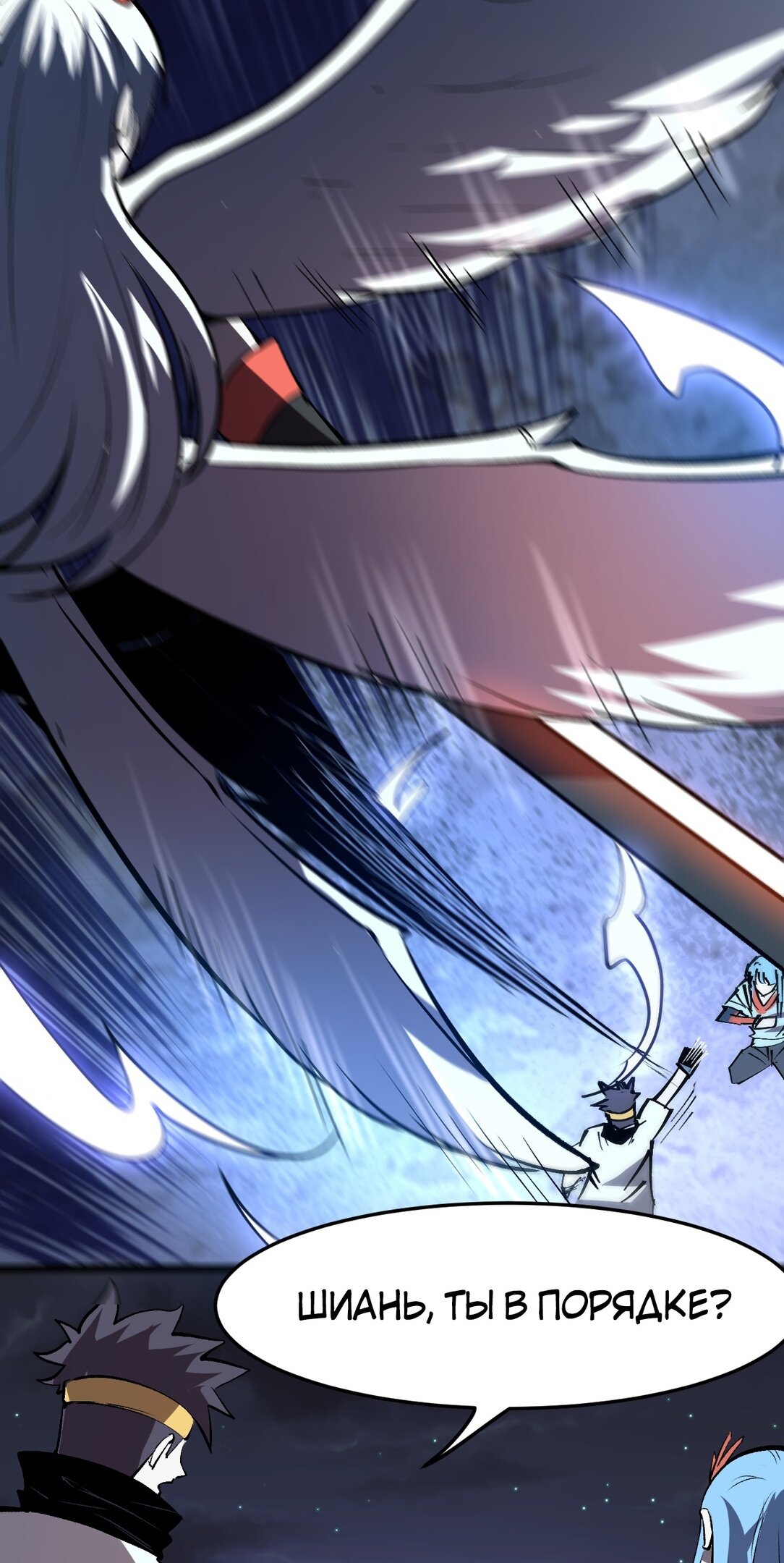 Манга Я использую баги, чтобы стать королём - Глава 72 Страница 56