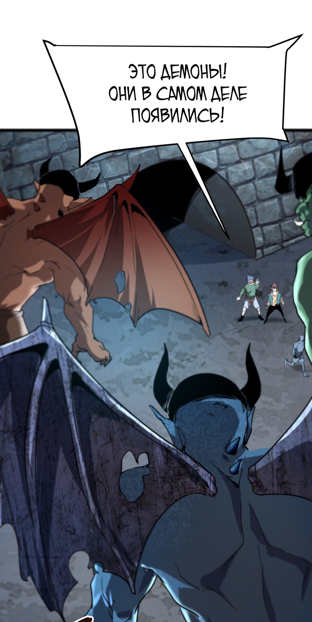 Манга Я использую баги, чтобы стать королём - Глава 72 Страница 49