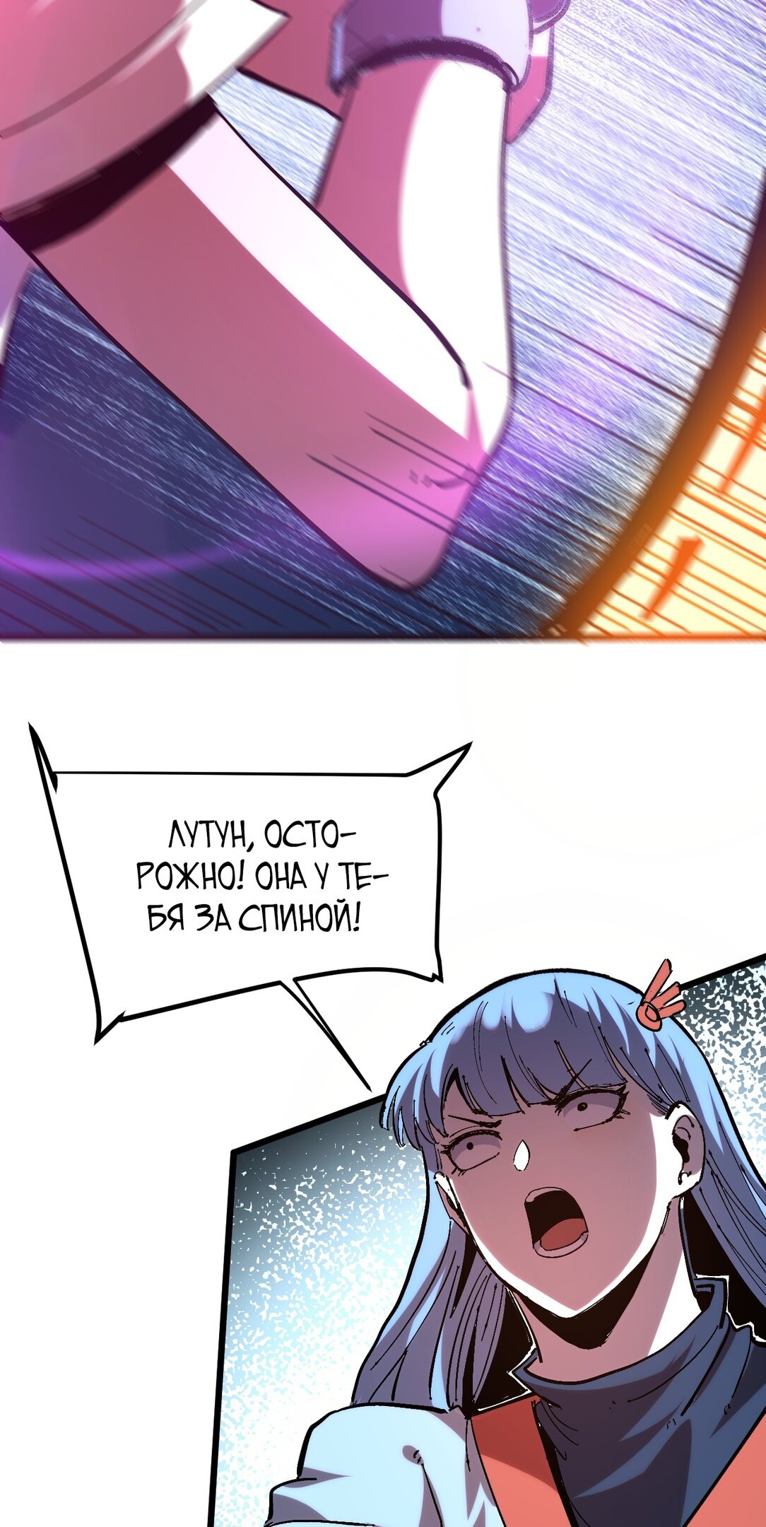 Манга Я использую баги, чтобы стать королём - Глава 72 Страница 66