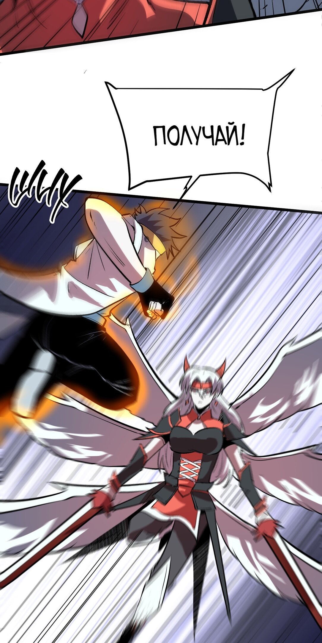 Манга Я использую баги, чтобы стать королём - Глава 72 Страница 54