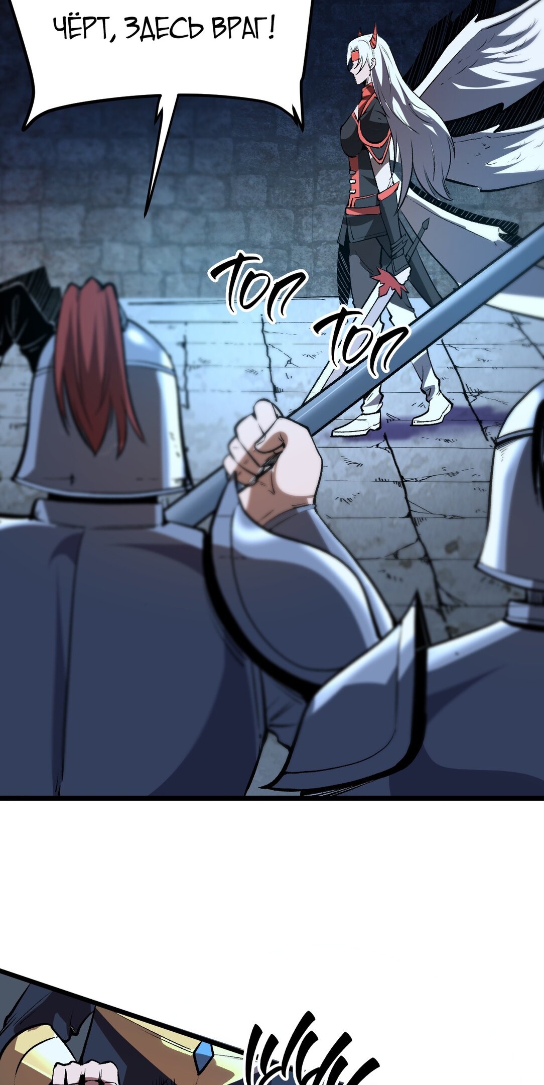 Манга Я использую баги, чтобы стать королём - Глава 72 Страница 43