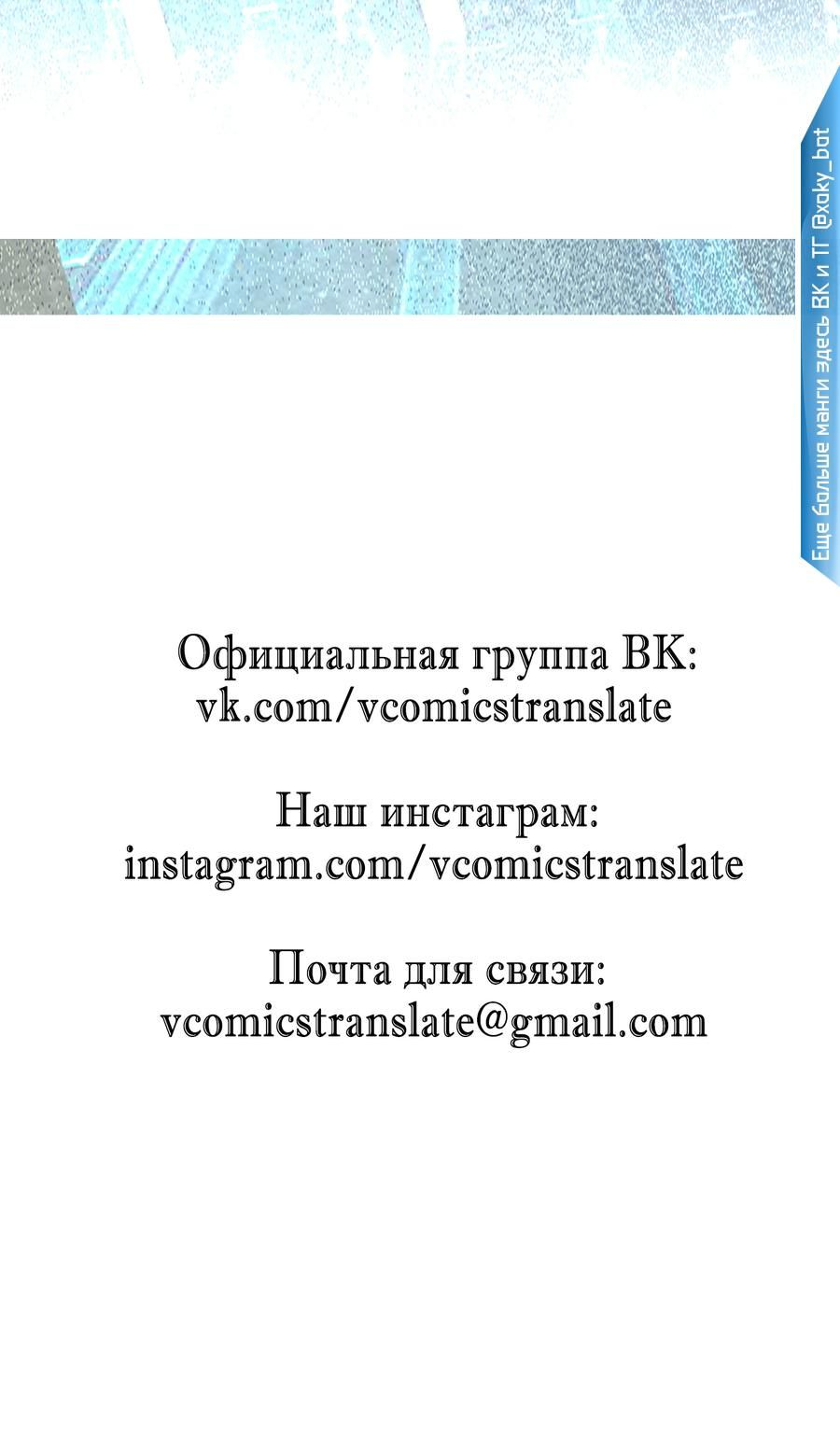 Манга Я использую баги, чтобы стать королём - Глава 54 Страница 44