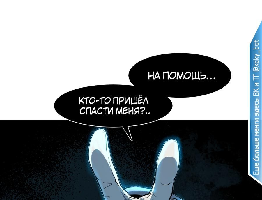 Манга Я использую баги, чтобы стать королём - Глава 49 Страница 33