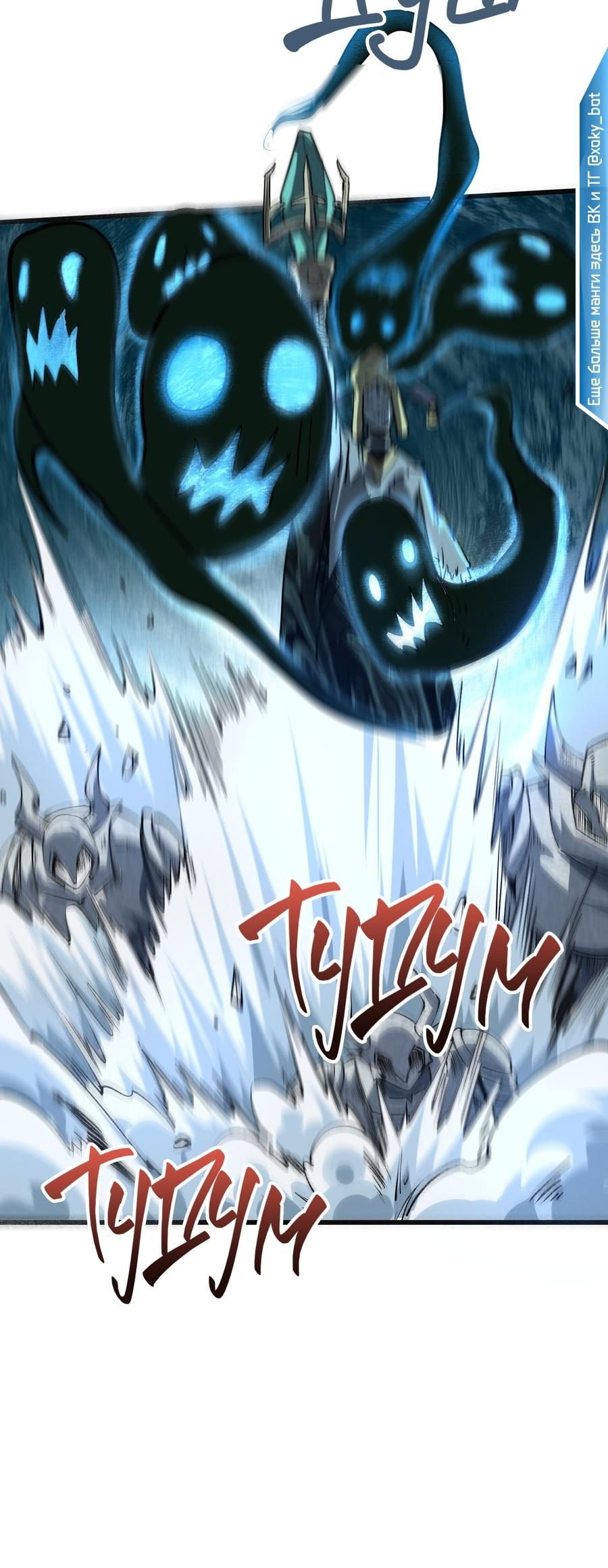 Манга Я использую баги, чтобы стать королём - Глава 47 Страница 25
