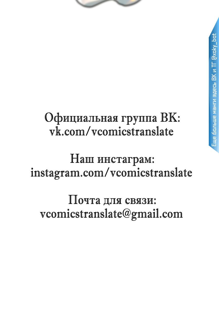 Манга Я использую баги, чтобы стать королём - Глава 47 Страница 44