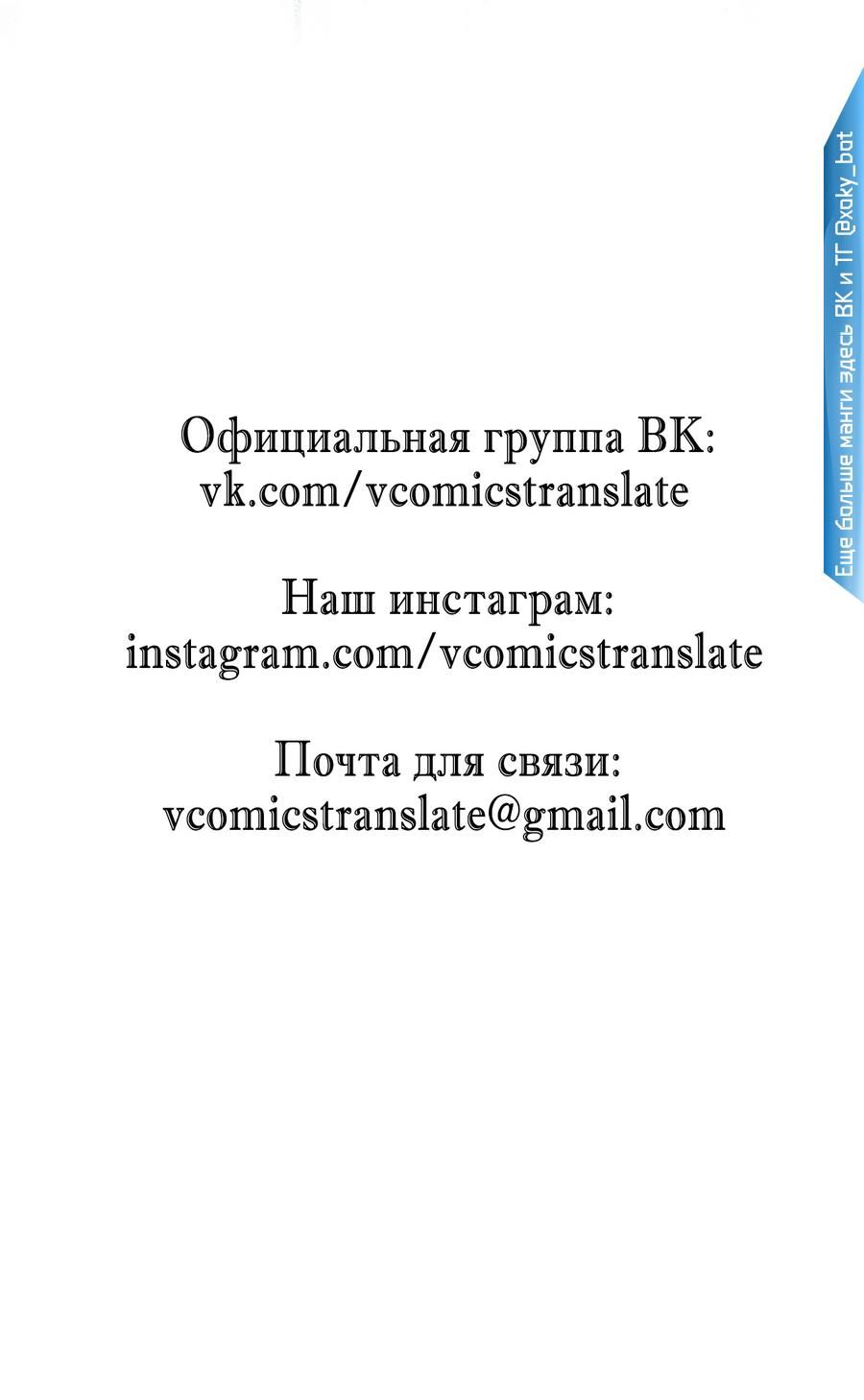 Манга Я использую баги, чтобы стать королём - Глава 46 Страница 44