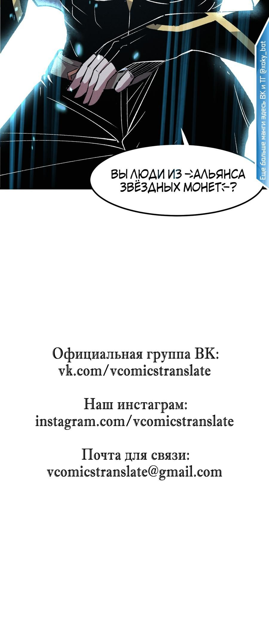 Манга Я использую баги, чтобы стать королём - Глава 44 Страница 44