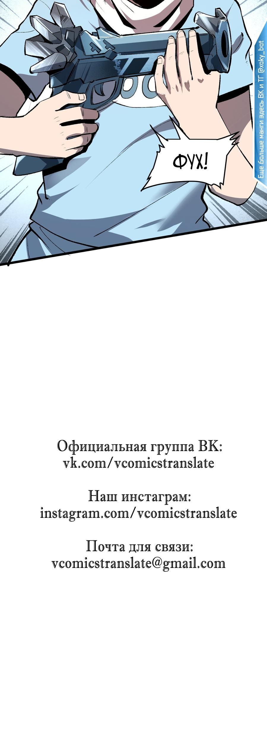Манга Я использую баги, чтобы стать королём - Глава 42 Страница 44