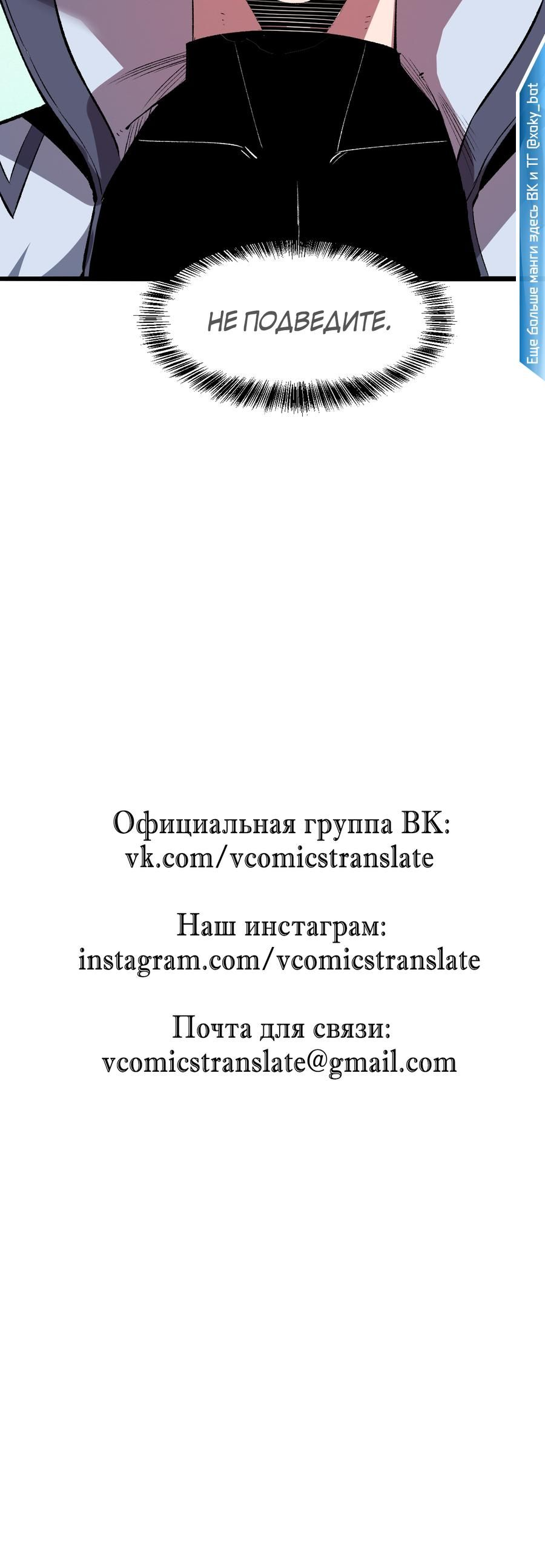 Манга Я использую баги, чтобы стать королём - Глава 39 Страница 50