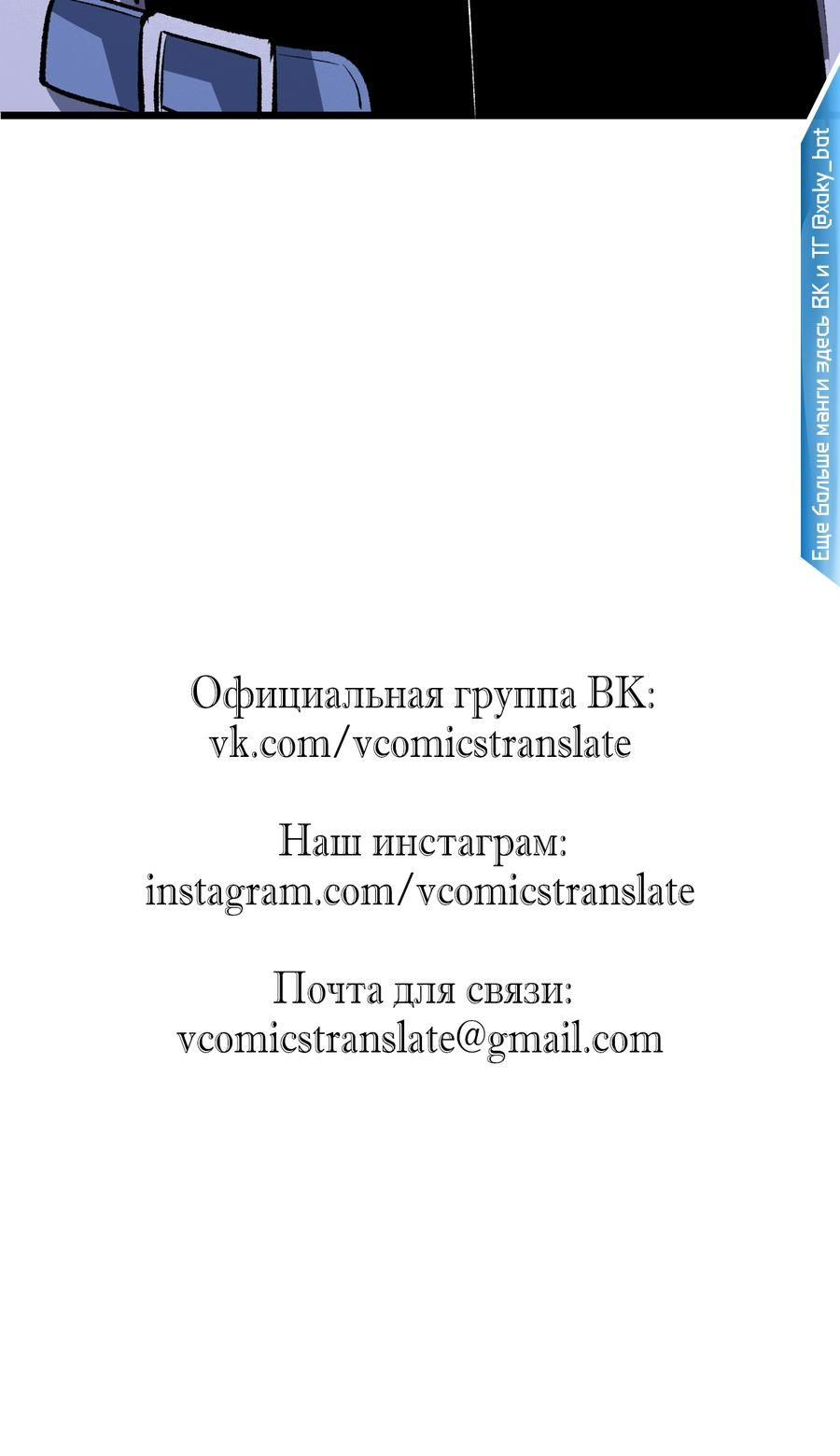 Манга Я использую баги, чтобы стать королём - Глава 38 Страница 50