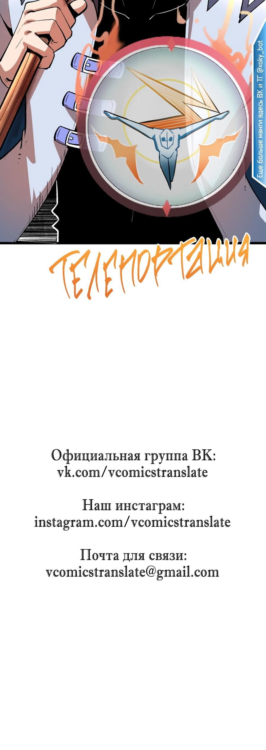 Манга Я использую баги, чтобы стать королём - Глава 35 Страница 56