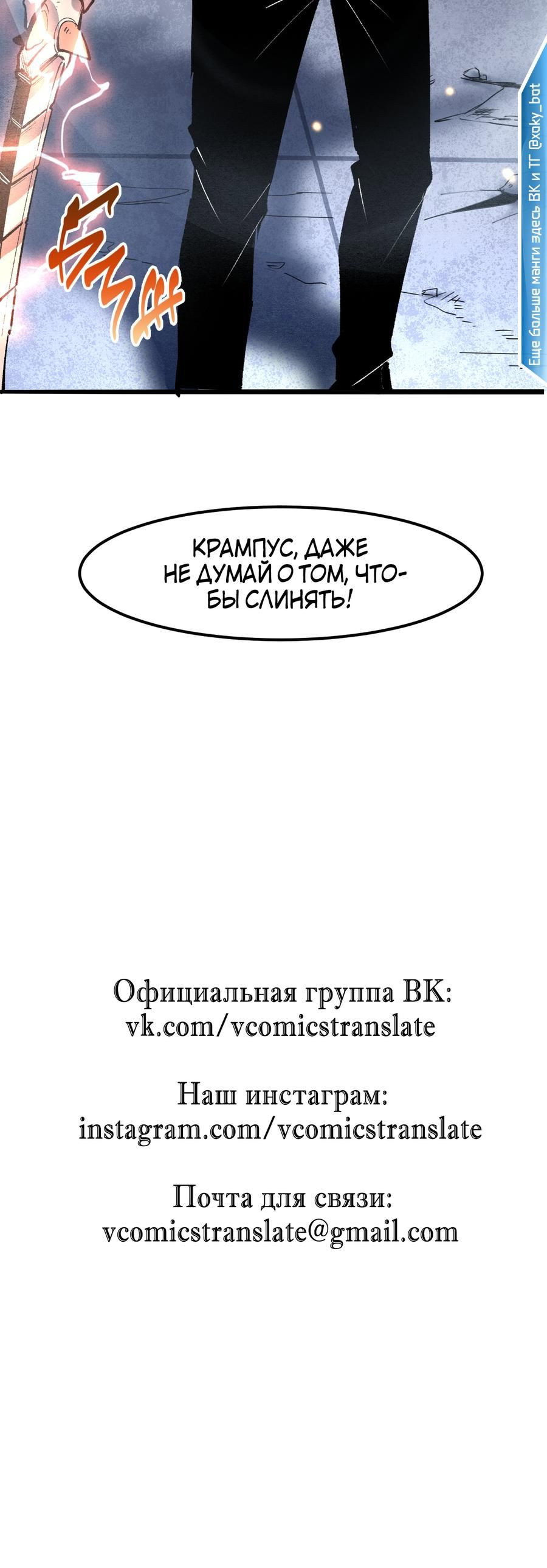 Манга Я использую баги, чтобы стать королём - Глава 33 Страница 62