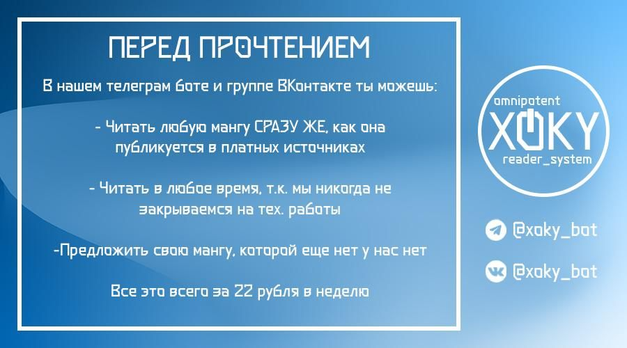 Манга Я использую баги, чтобы стать королём - Глава 33 Страница 2