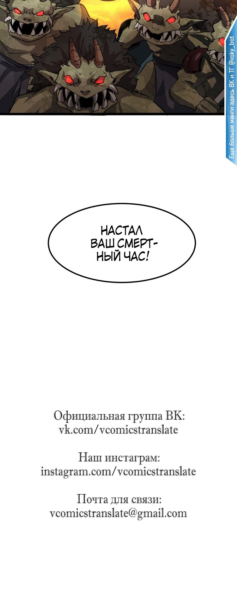Манга Я использую баги, чтобы стать королём - Глава 32 Страница 56