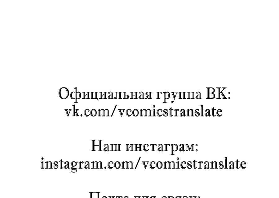 Манга Я использую баги, чтобы стать королём - Глава 27 Страница 61