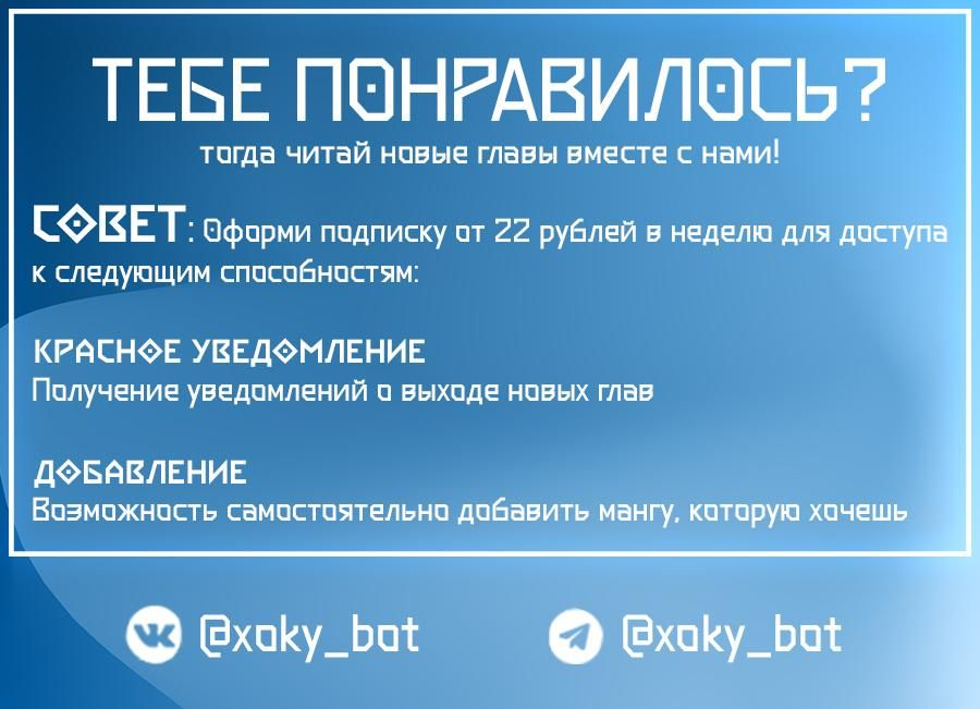 Манга Я использую баги, чтобы стать королём - Глава 27 Страница 63