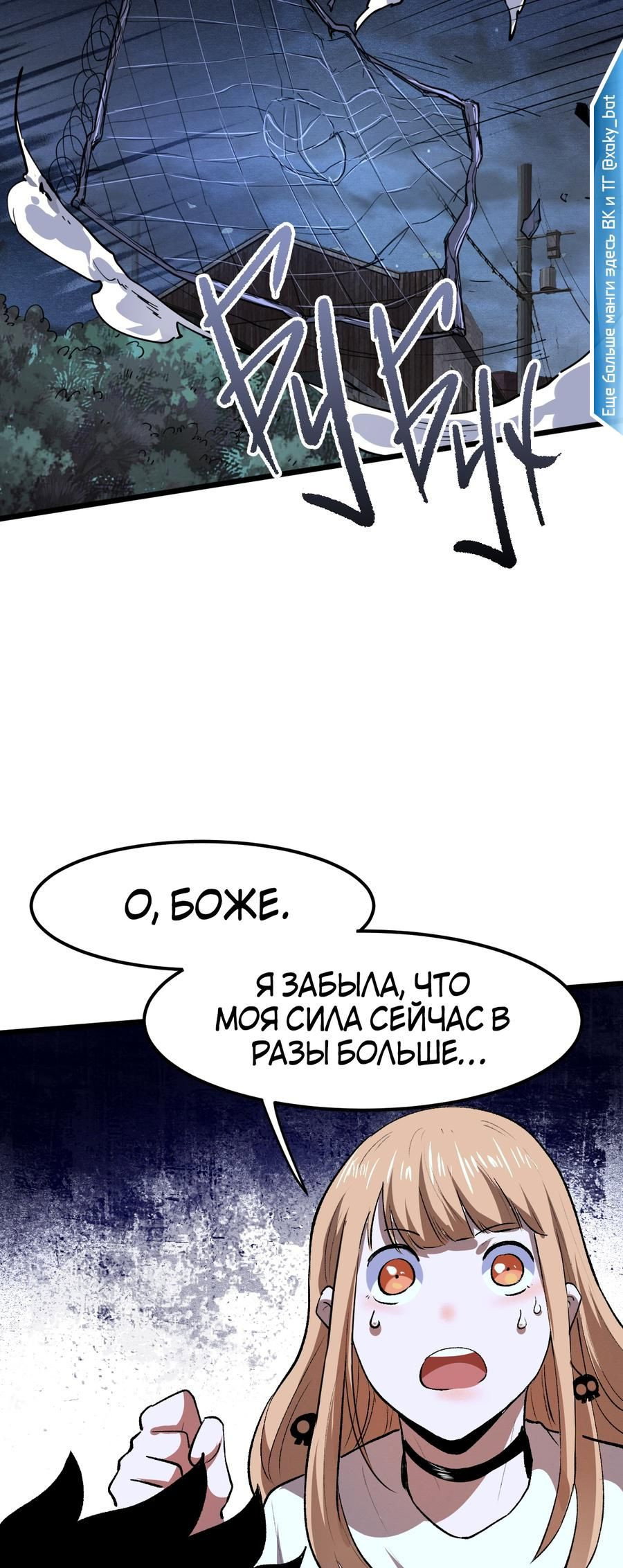 Манга Я использую баги, чтобы стать королём - Глава 27 Страница 13