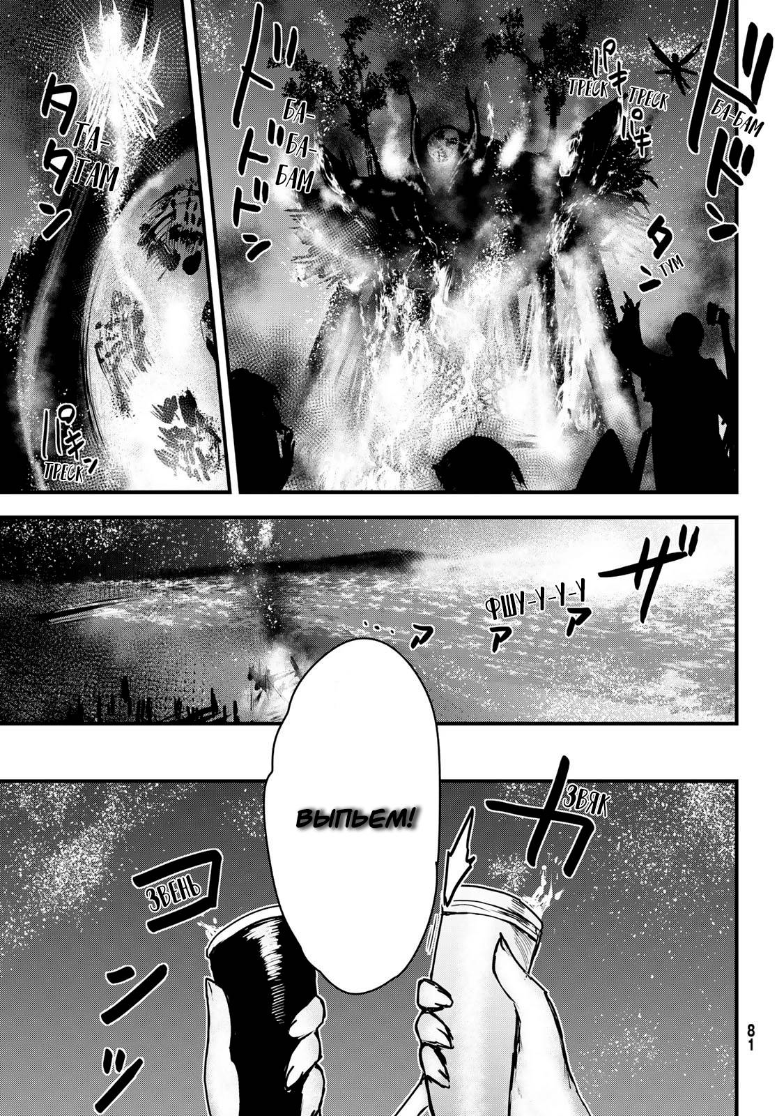 Манга Принцесса-рыцарь – невеста варвара - Глава 35.1 Страница 3