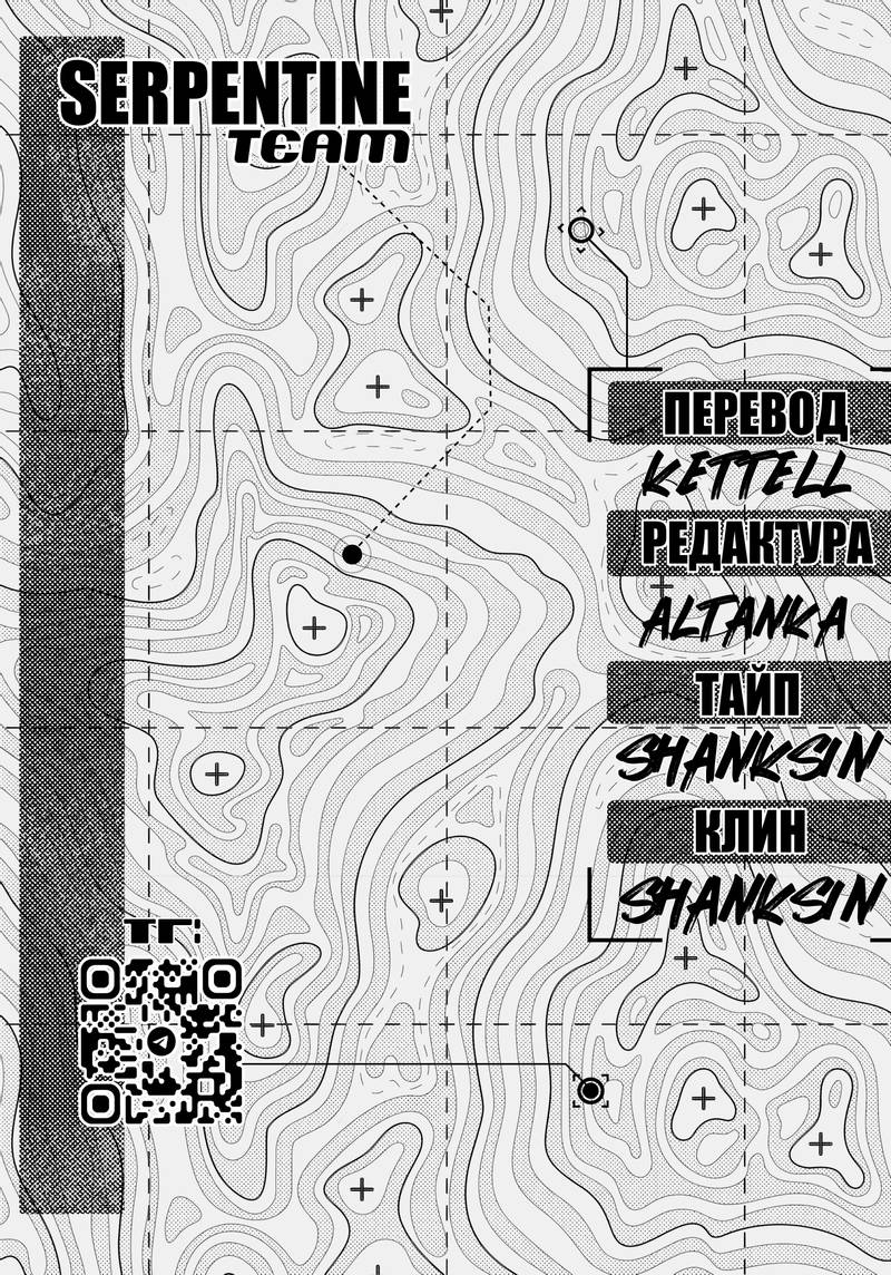 Манга Принцесса-рыцарь – невеста варвара - Глава 35.1 Страница 16