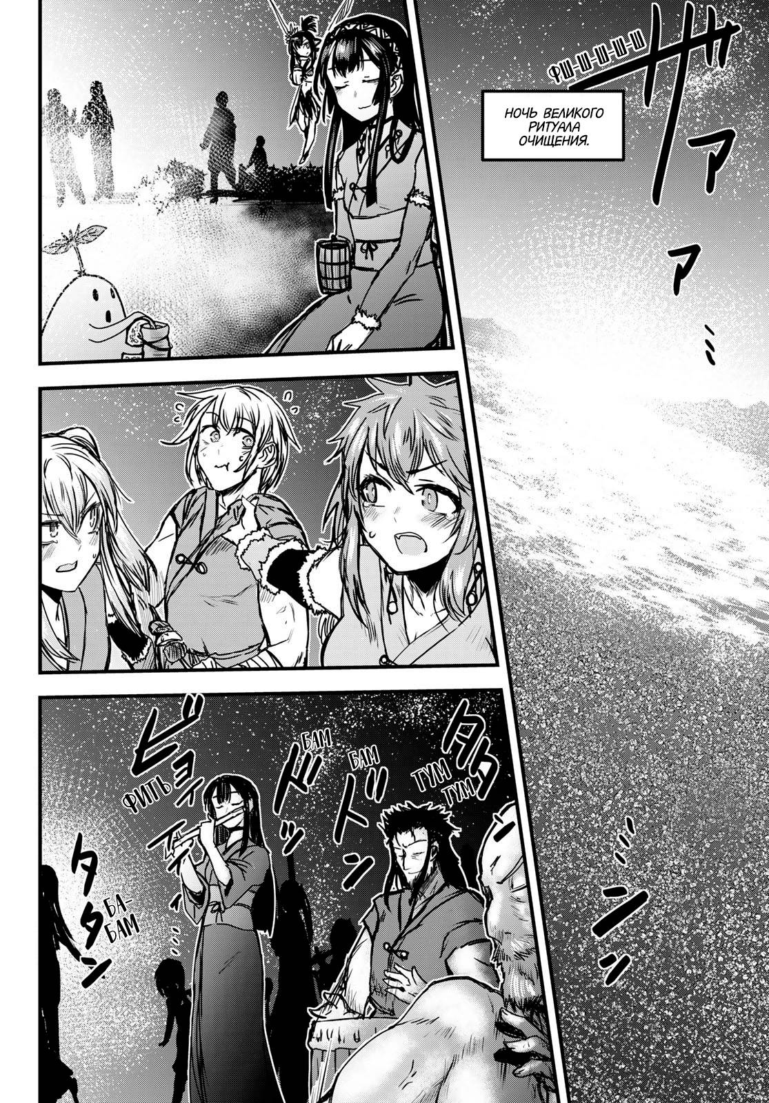 Манга Принцесса-рыцарь – невеста варвара - Глава 35.1 Страница 2