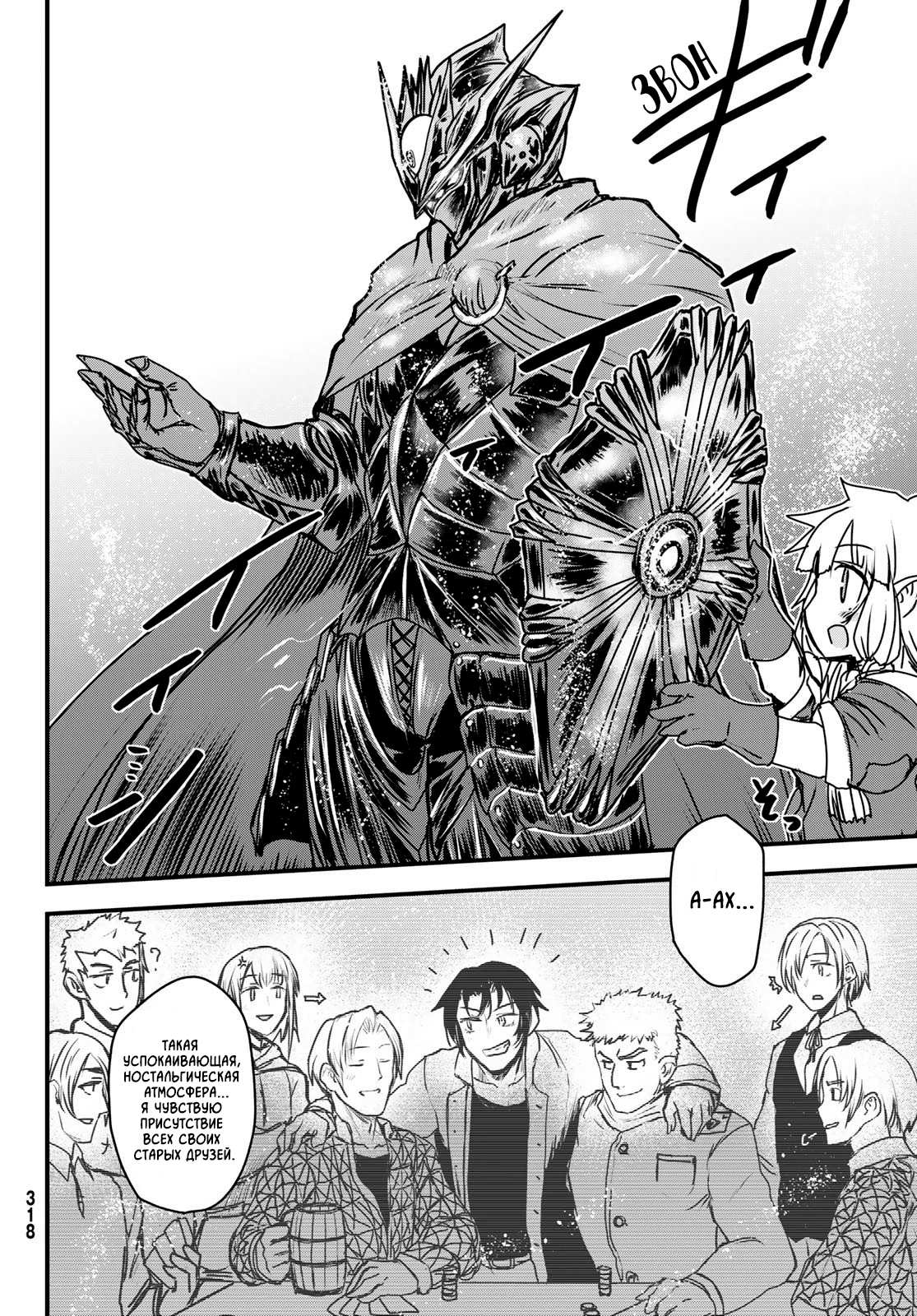 Манга Принцесса-рыцарь – невеста варвара - Глава 36.2 Страница 13