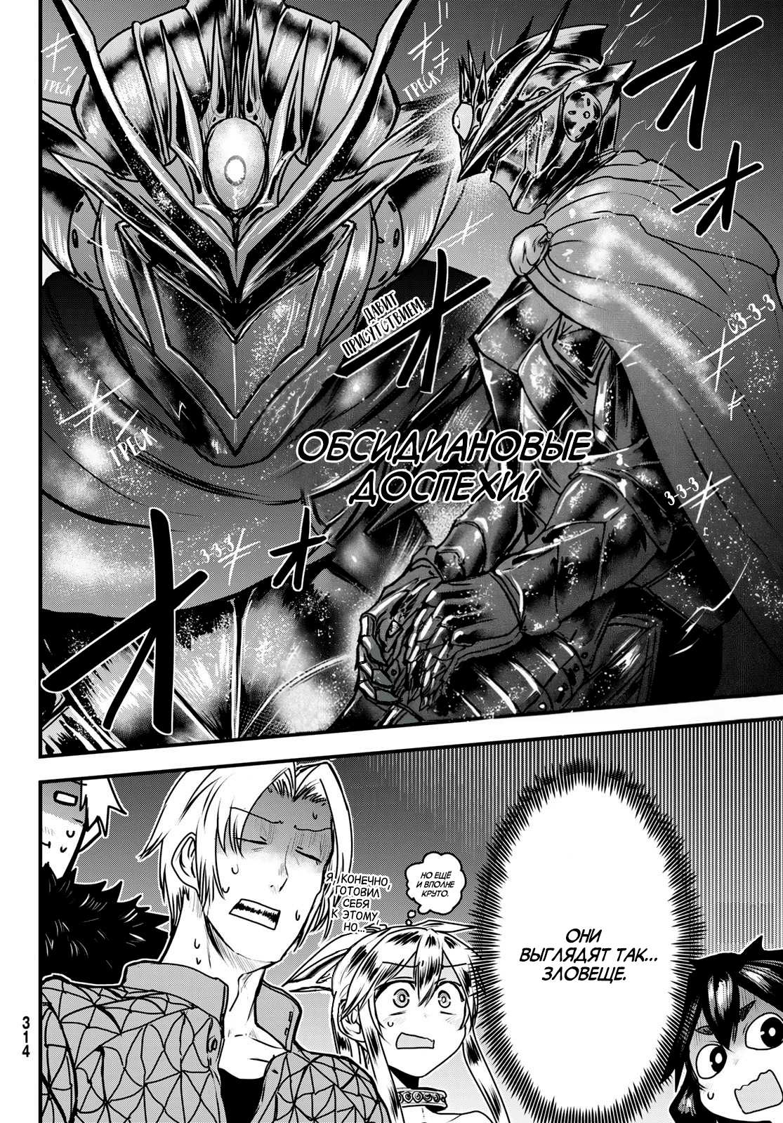 Манга Принцесса-рыцарь – невеста варвара - Глава 36.2 Страница 9