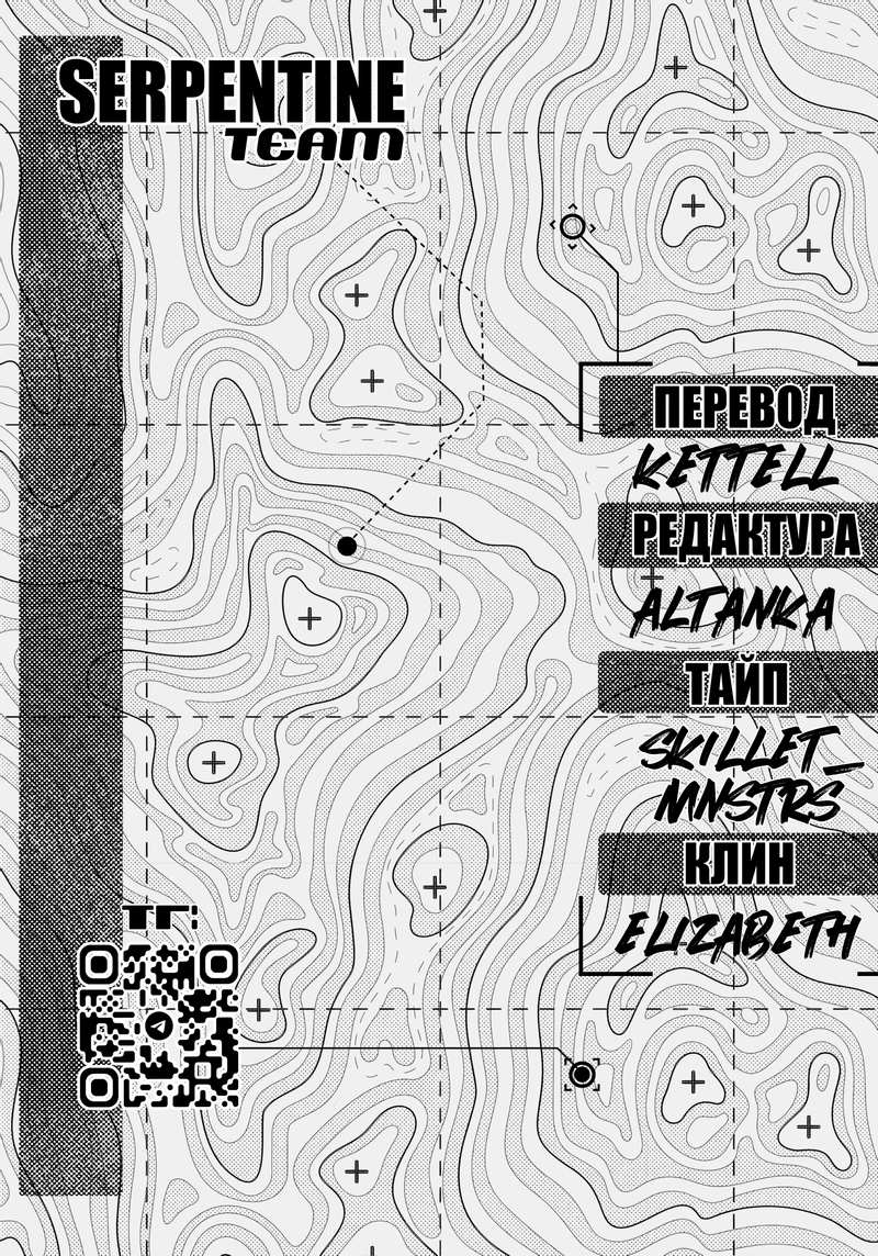 Манга Принцесса-рыцарь – невеста варвара - Глава 36.2 Страница 18