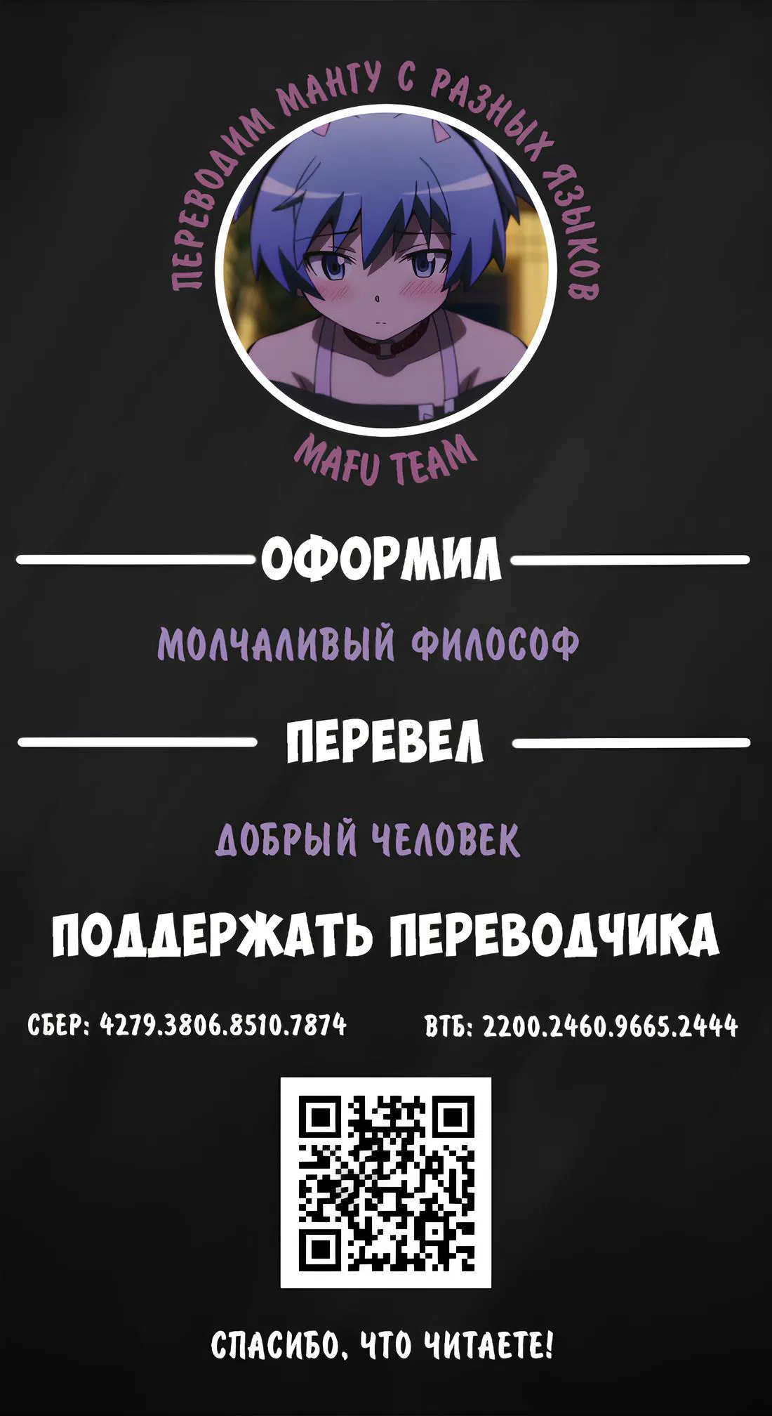 Манга Принцесса-рыцарь – невеста варвара - Глава 31.2 Страница 17