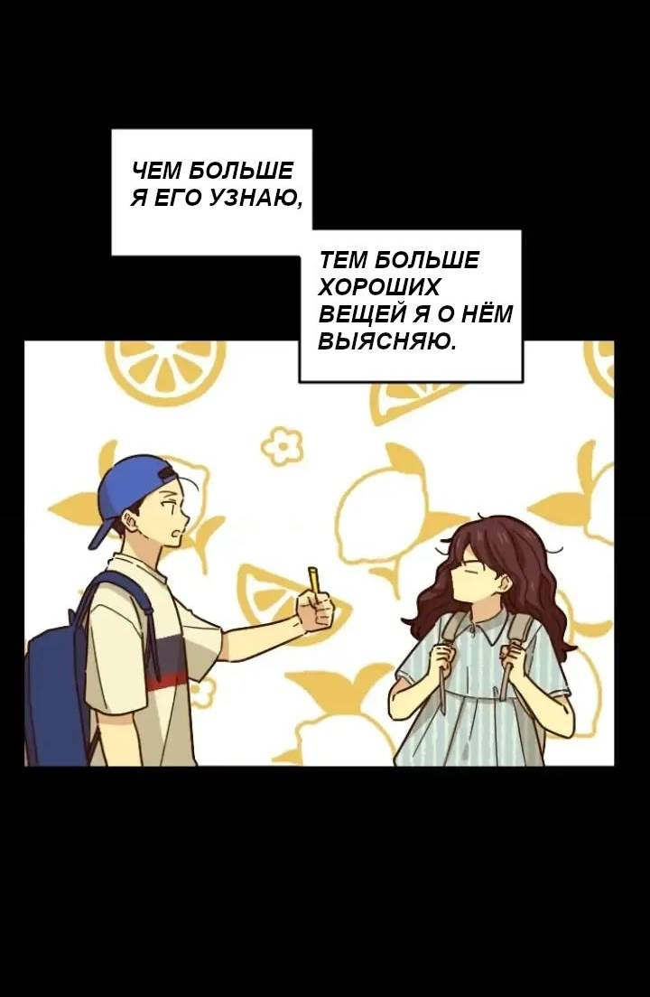 Манга Друг младшего брата - Глава 57 Страница 34