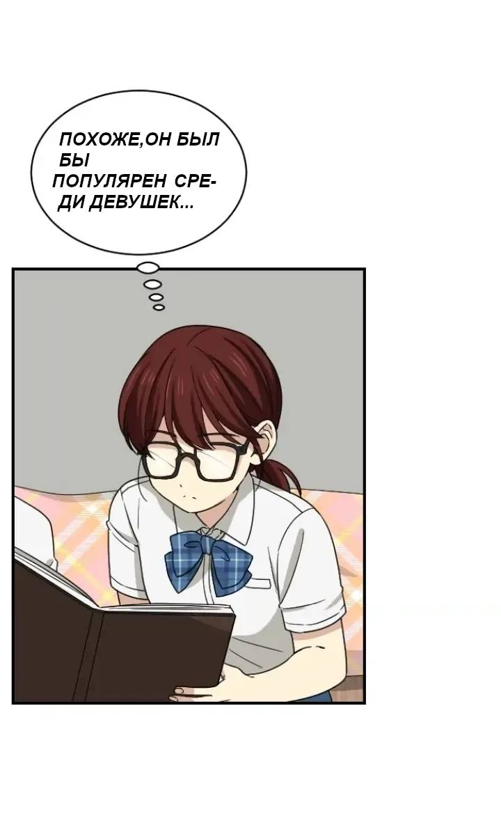Манга Друг младшего брата - Глава 57 Страница 38