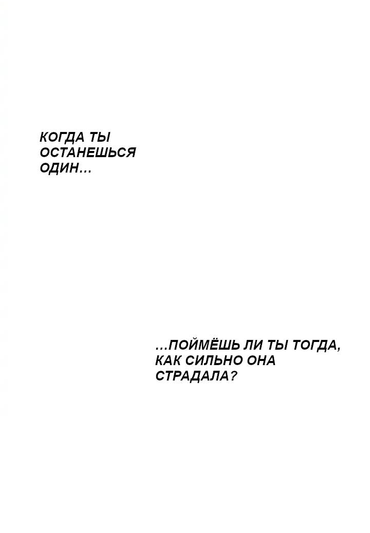 Манга Друг младшего брата - Глава 57 Страница 58