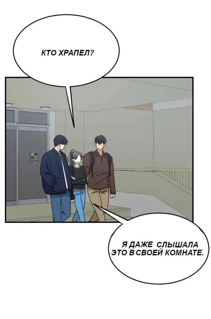 Манга Друг младшего брата - Глава 57 Страница 59