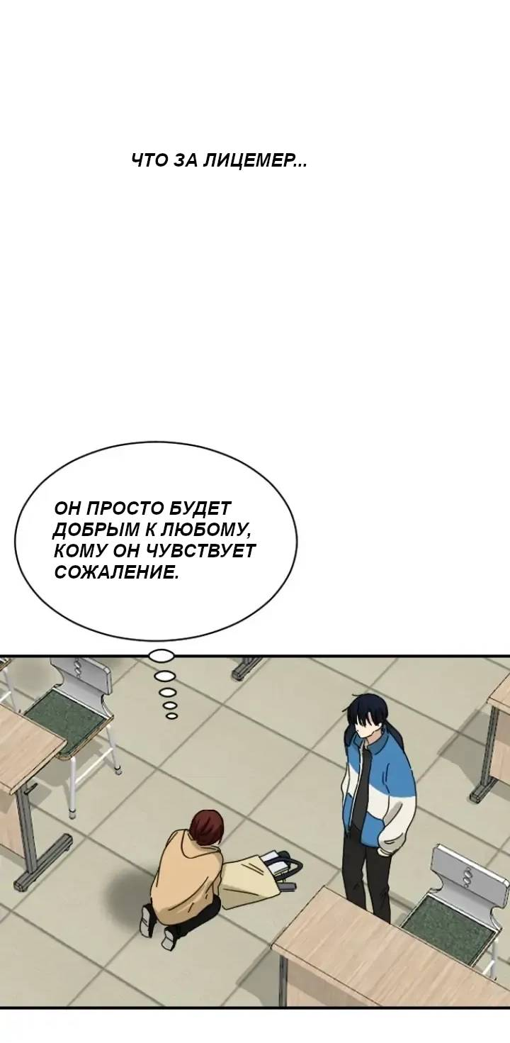 Манга Друг младшего брата - Глава 57 Страница 55