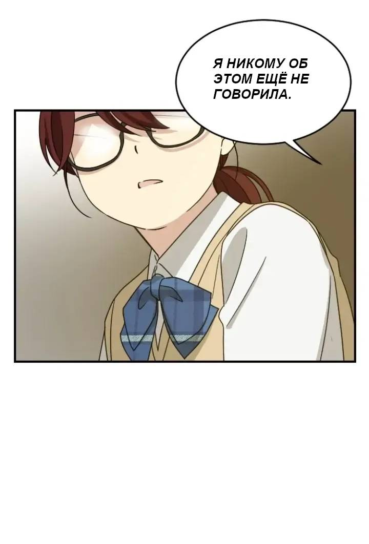 Манга Друг младшего брата - Глава 57 Страница 27