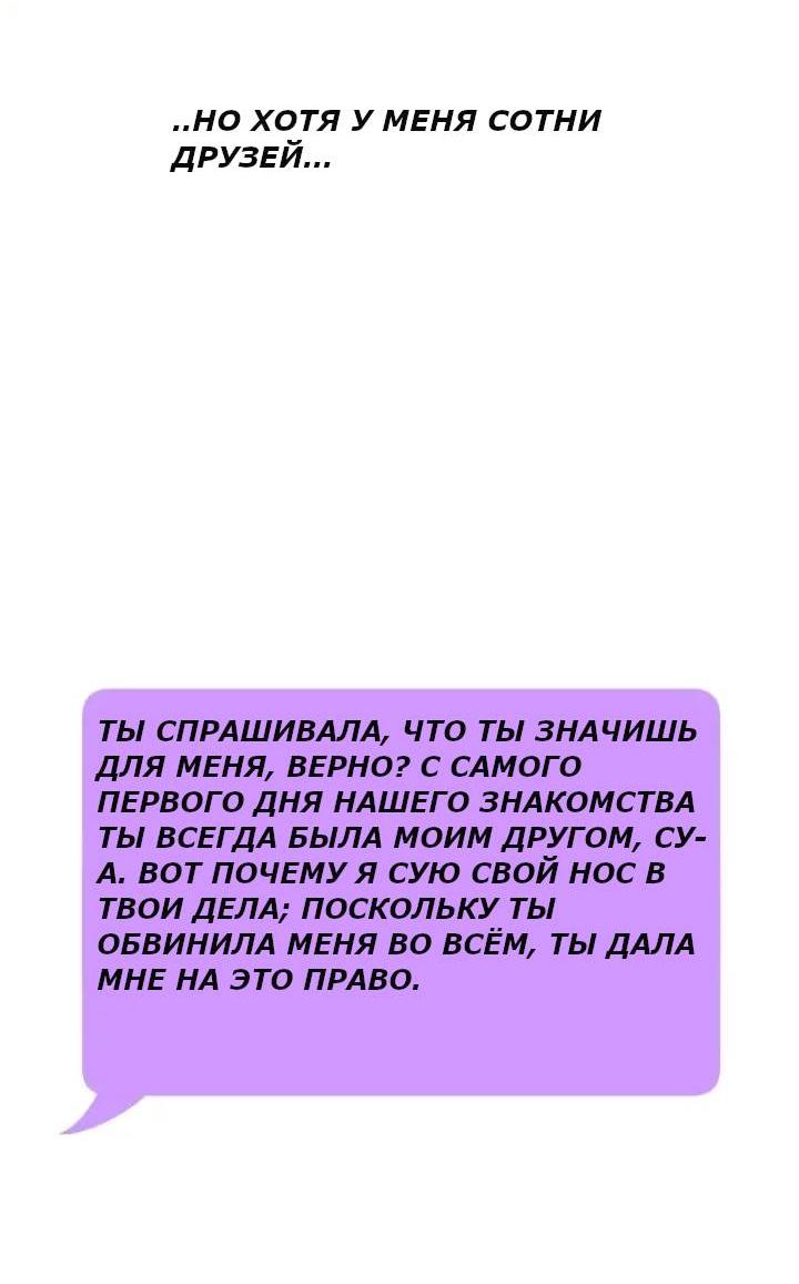 Манга Друг младшего брата - Глава 58 Страница 51