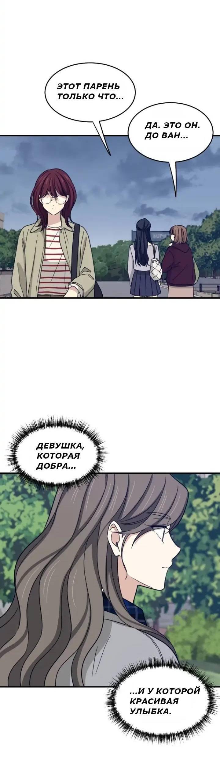 Манга Друг младшего брата - Глава 58 Страница 3