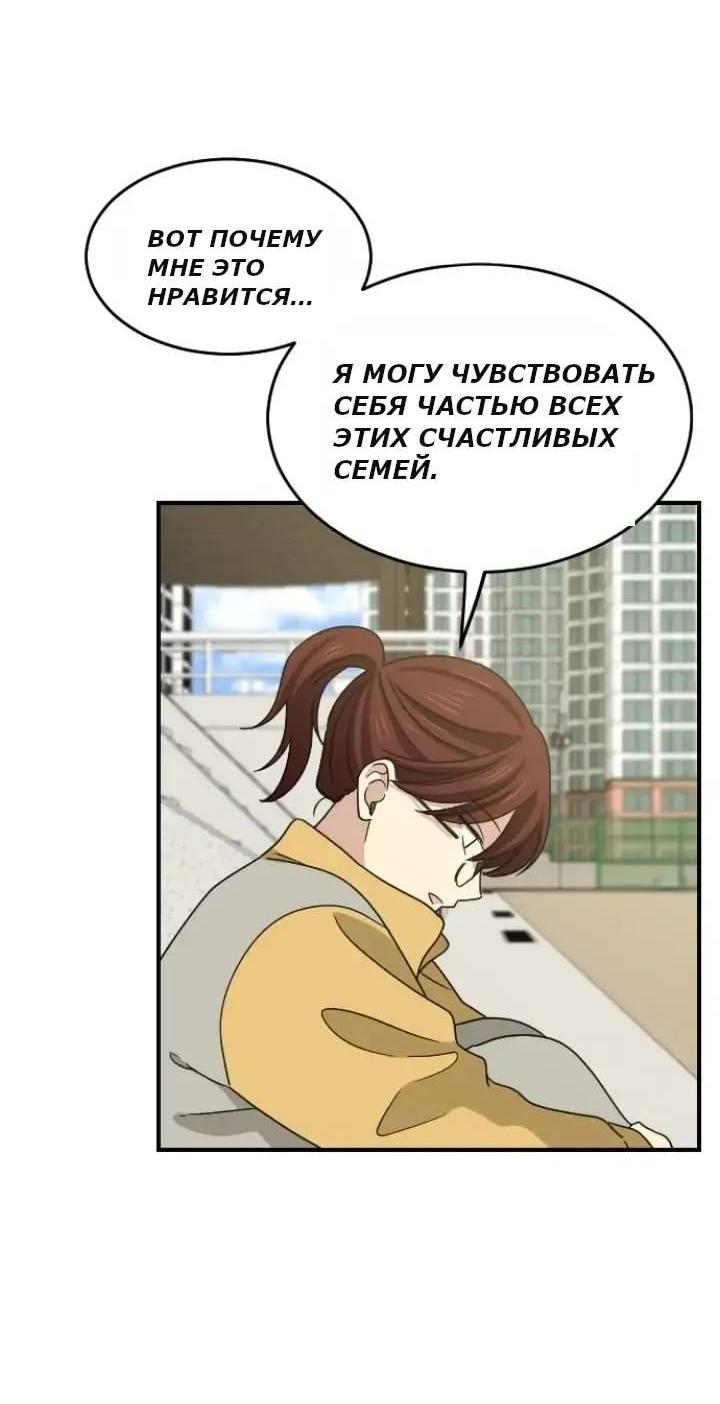 Манга Друг младшего брата - Глава 58 Страница 16