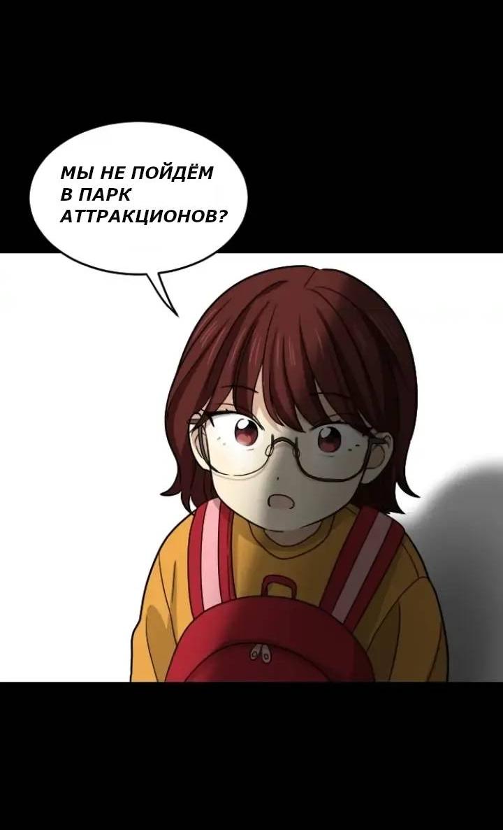 Манга Друг младшего брата - Глава 58 Страница 39