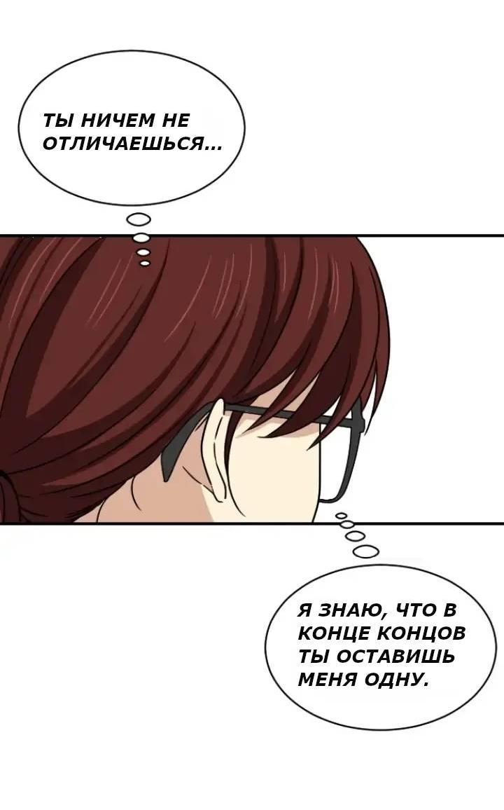 Манга Друг младшего брата - Глава 58 Страница 37