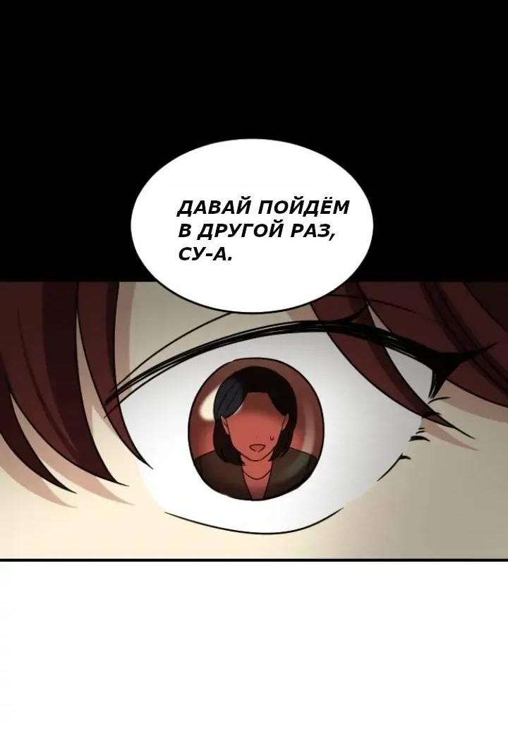 Манга Друг младшего брата - Глава 58 Страница 40