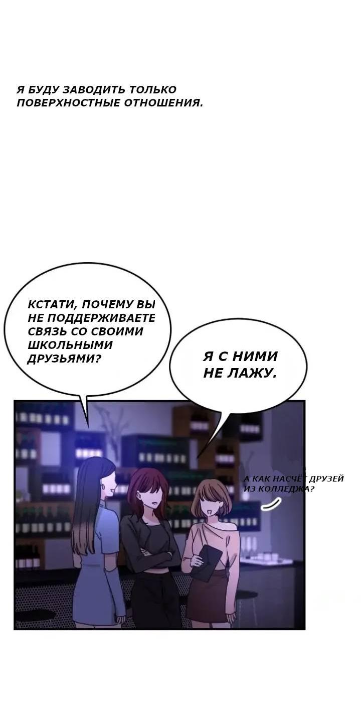 Манга Друг младшего брата - Глава 58 Страница 47