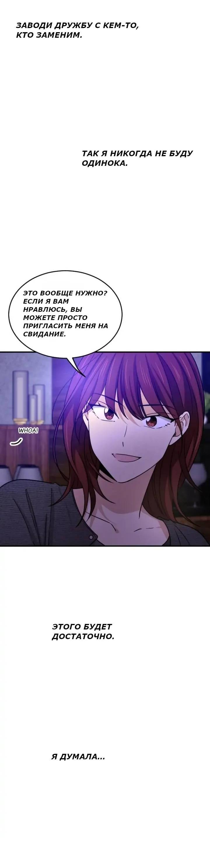 Манга Друг младшего брата - Глава 58 Страница 49