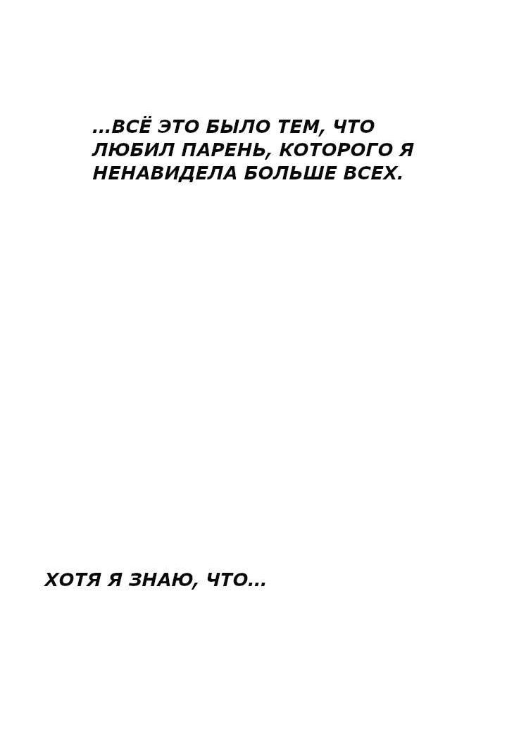 Манга Друг младшего брата - Глава 58 Страница 58